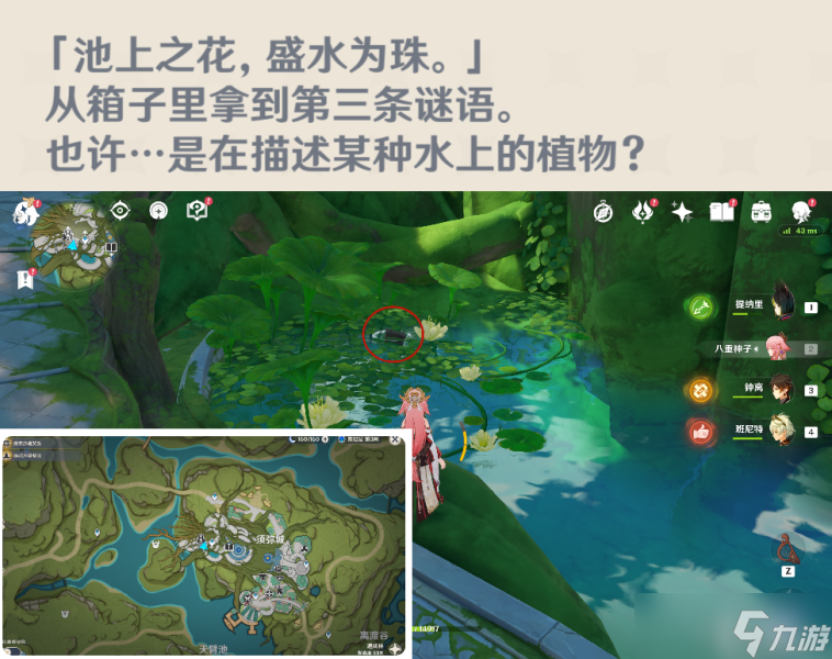 《原神》智中之宝新计划任务怎么做