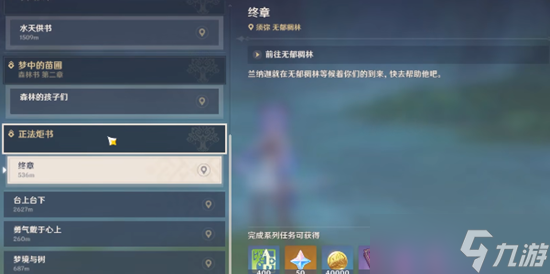 原神耶然草封印怎么解除