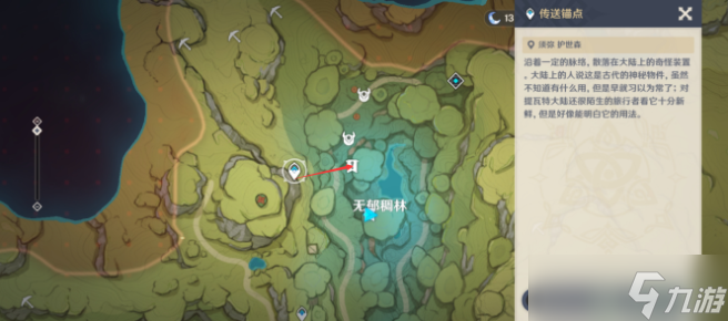 原神众花园中的一颗核桃树成就攻略