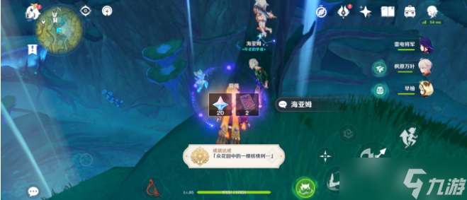 原神众花园中的一颗核桃树成就攻略