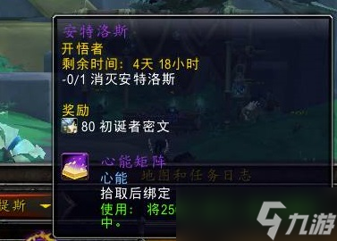 魔兽世界开悟者声望怎么冲