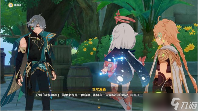 《原神》魔神任务穿越烟帷与暗林