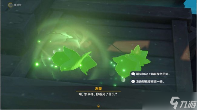 《原神》魔神任务穿越烟帷与暗林