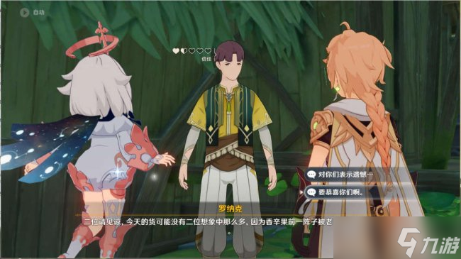 《原神》魔神任务穿越烟帷与暗林