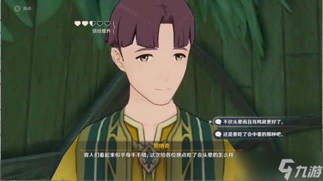 《原神》魔神任务穿越烟帷与暗林