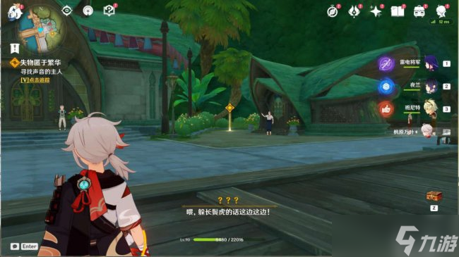 《原神》魔神任务穿越烟帷与暗林