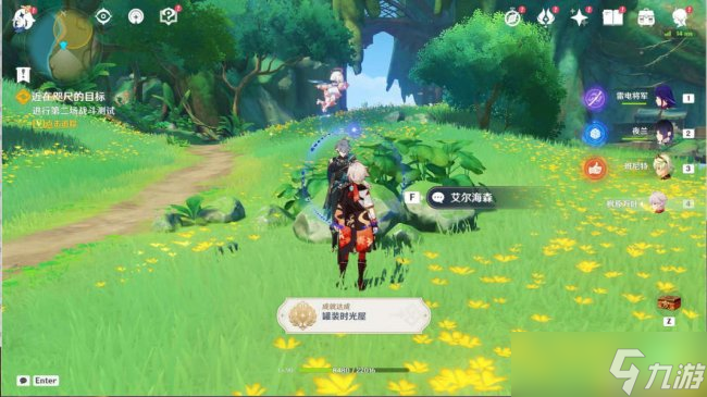 《原神》魔神任务穿越烟帷与暗林