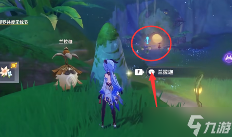 原神无忧节快乐的味道任务怎么过