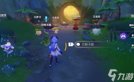 原神无忧节快乐的味道任务怎么过