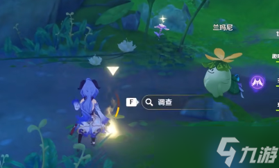 原神无忧节快乐的味道任务怎么过