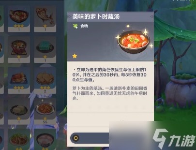 原神无忧节快乐的味道任务怎么过