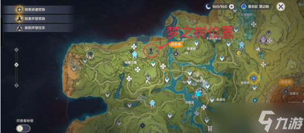 原神原木刀获取方法