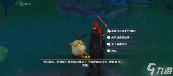 原神原木刀获取方法