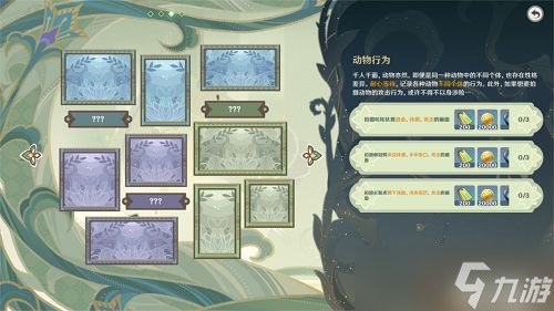 原神雕琢童心掠影拾真第三天在哪拍照
