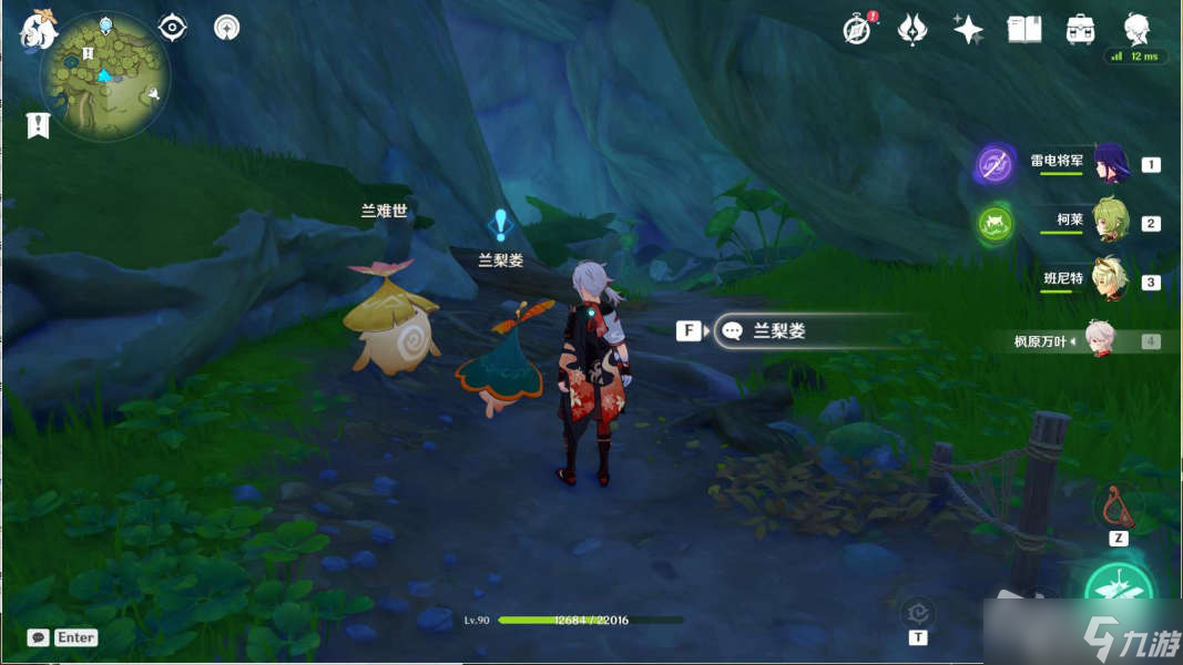 《原神》花园的精灵任务流程攻略