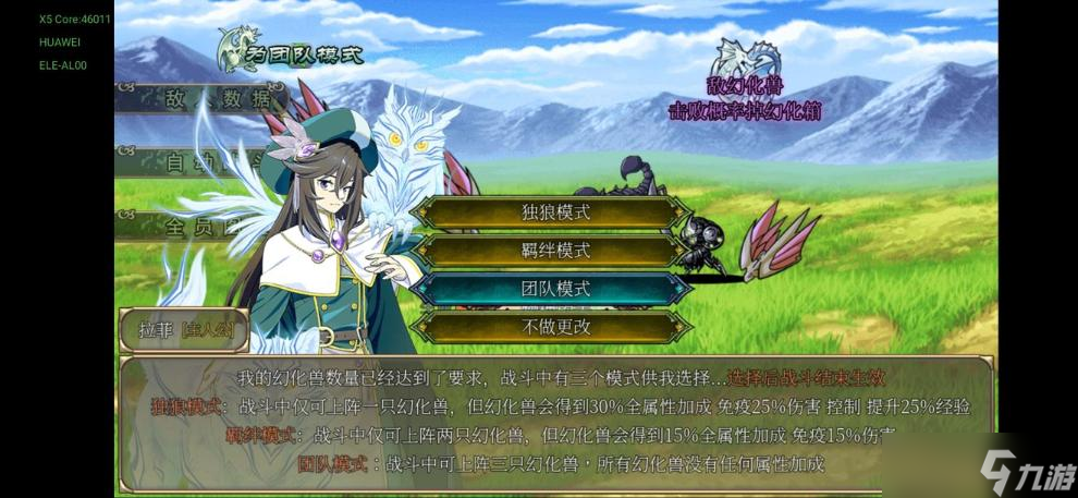 《幻化见闻录》新手村冒险流程攻略
