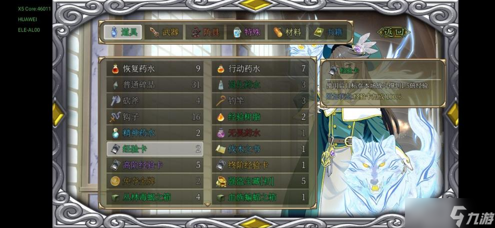 《幻化见闻录》新手村冒险流程攻略