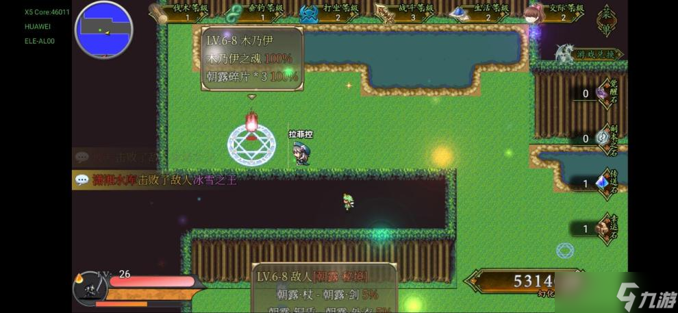 《幻化见闻录》新手村冒险流程攻略