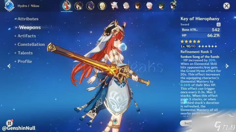 《原神》妮露专武是什么