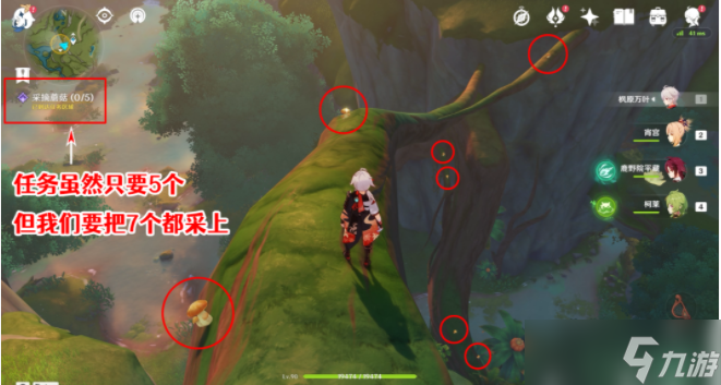 原神为了工作成就攻略