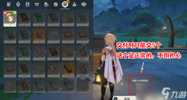 原神为了工作成就攻略