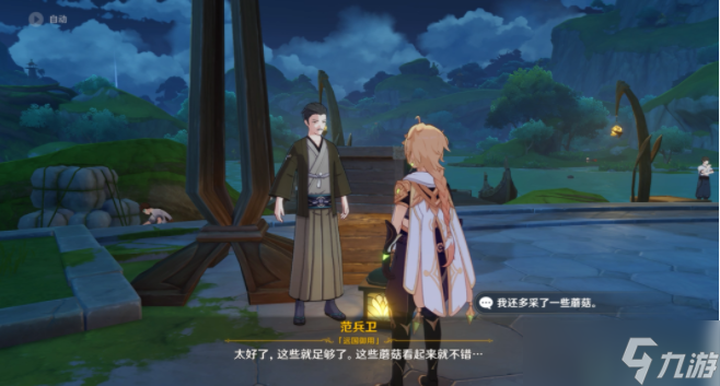 原神为了工作成就攻略