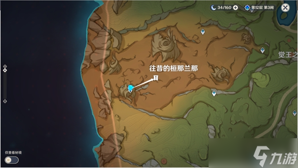 《原神》维摩庄坏人任务流程介绍