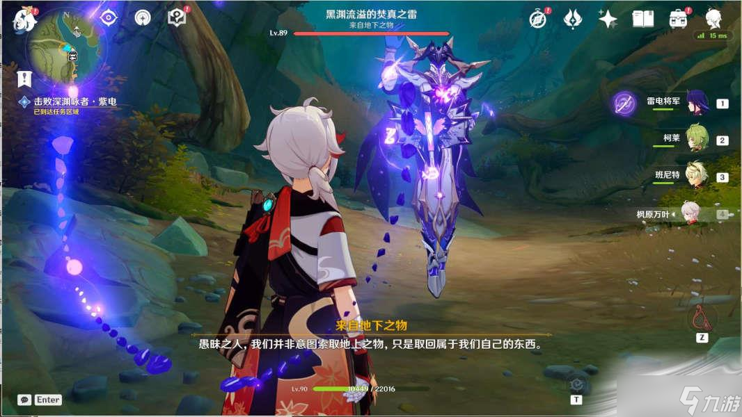 《原神》吉祥具书降迪弗篇任务流程攻略