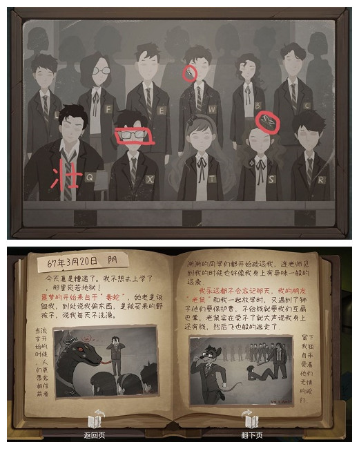 《时无烬》第四章攻略