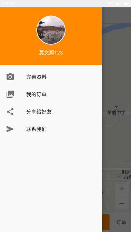 修电脑上门维修app