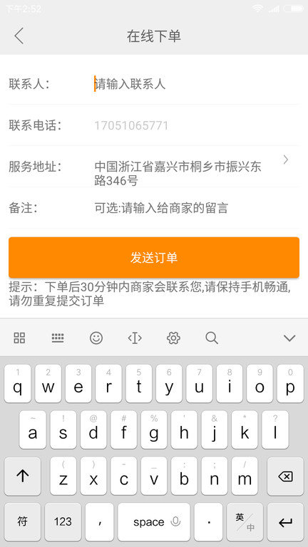 修电脑上门维修app