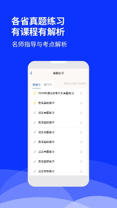 升本人appv1.0.0