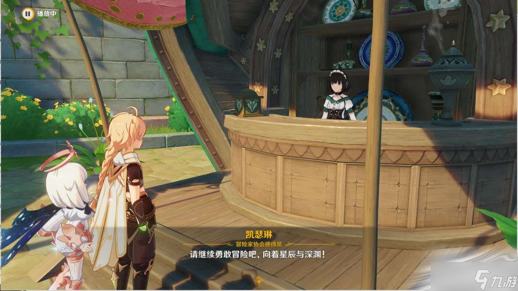 《原神》冒险就要大步向前任务攻略