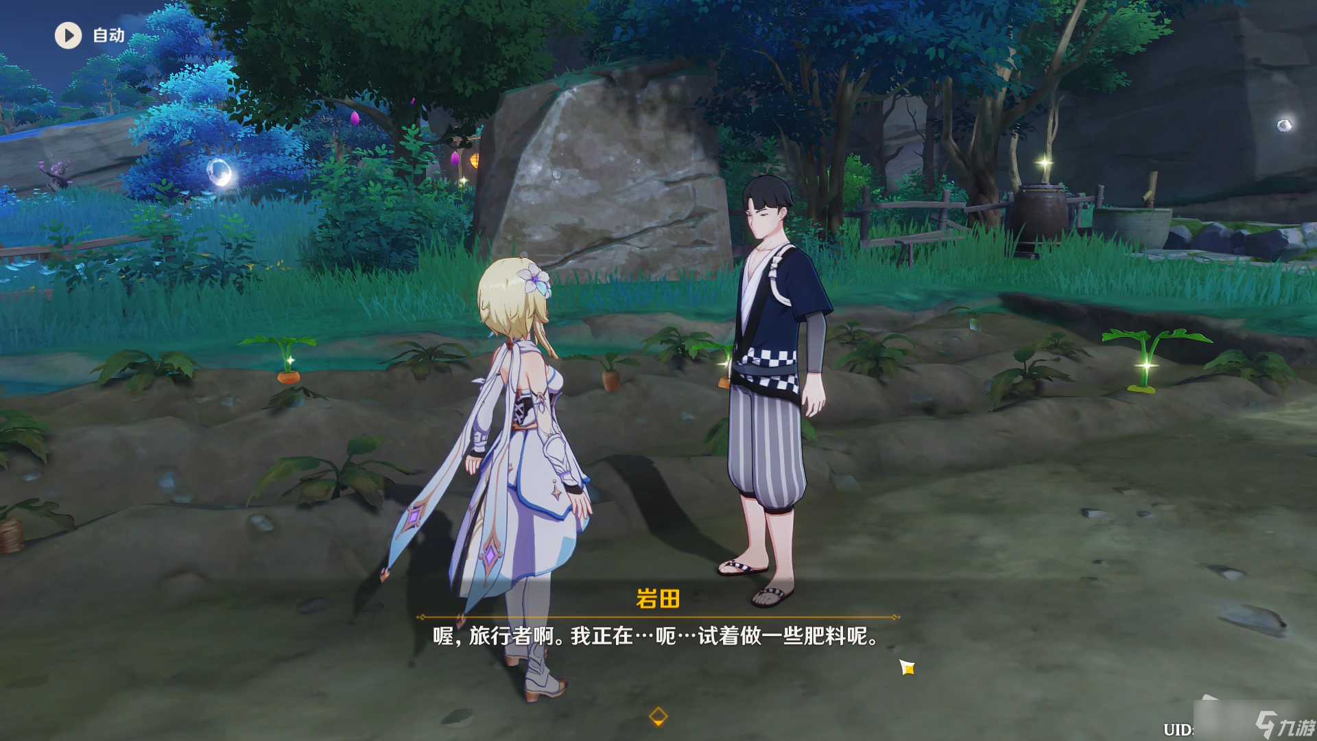 《原神》肥料推销员触发方法