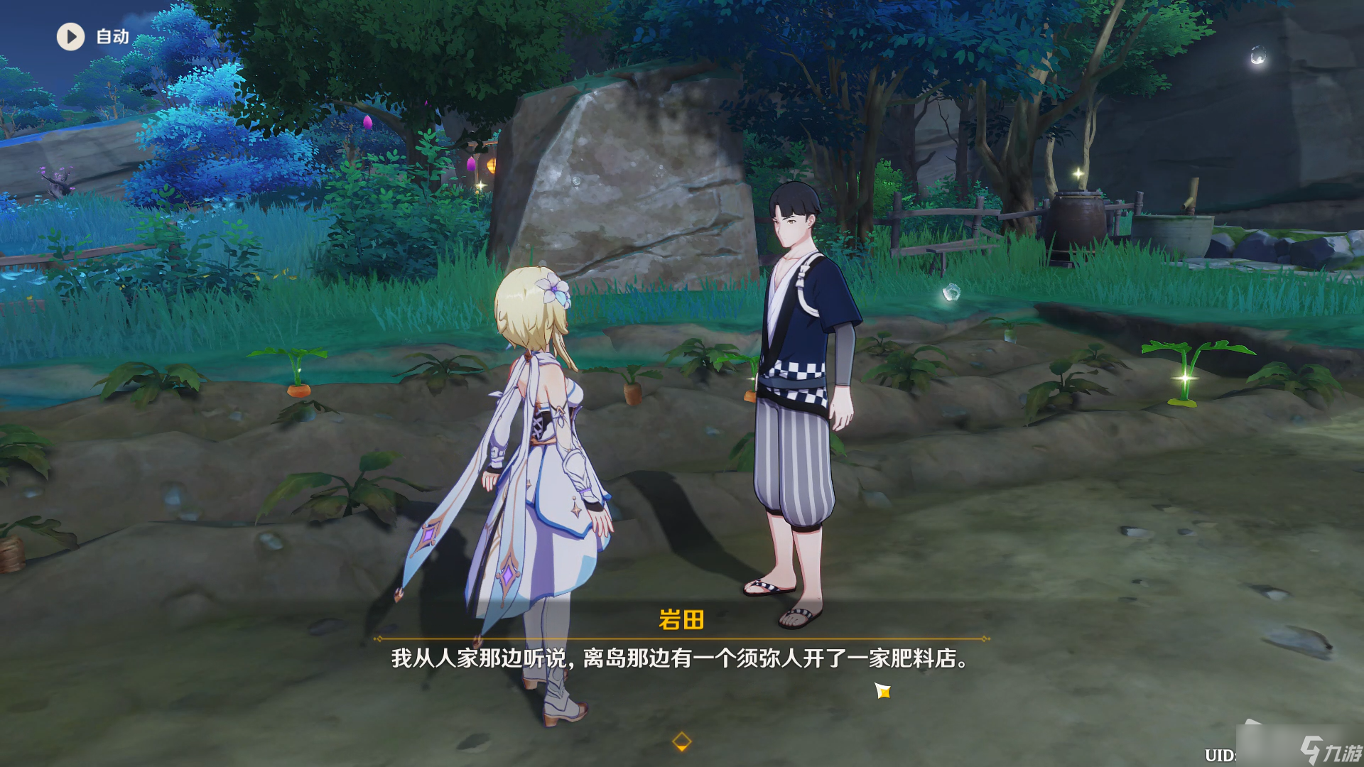 《原神》肥料推销员触发方法