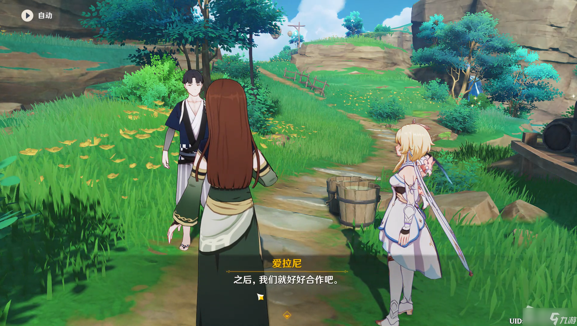 《原神》肥料推销员触发方法