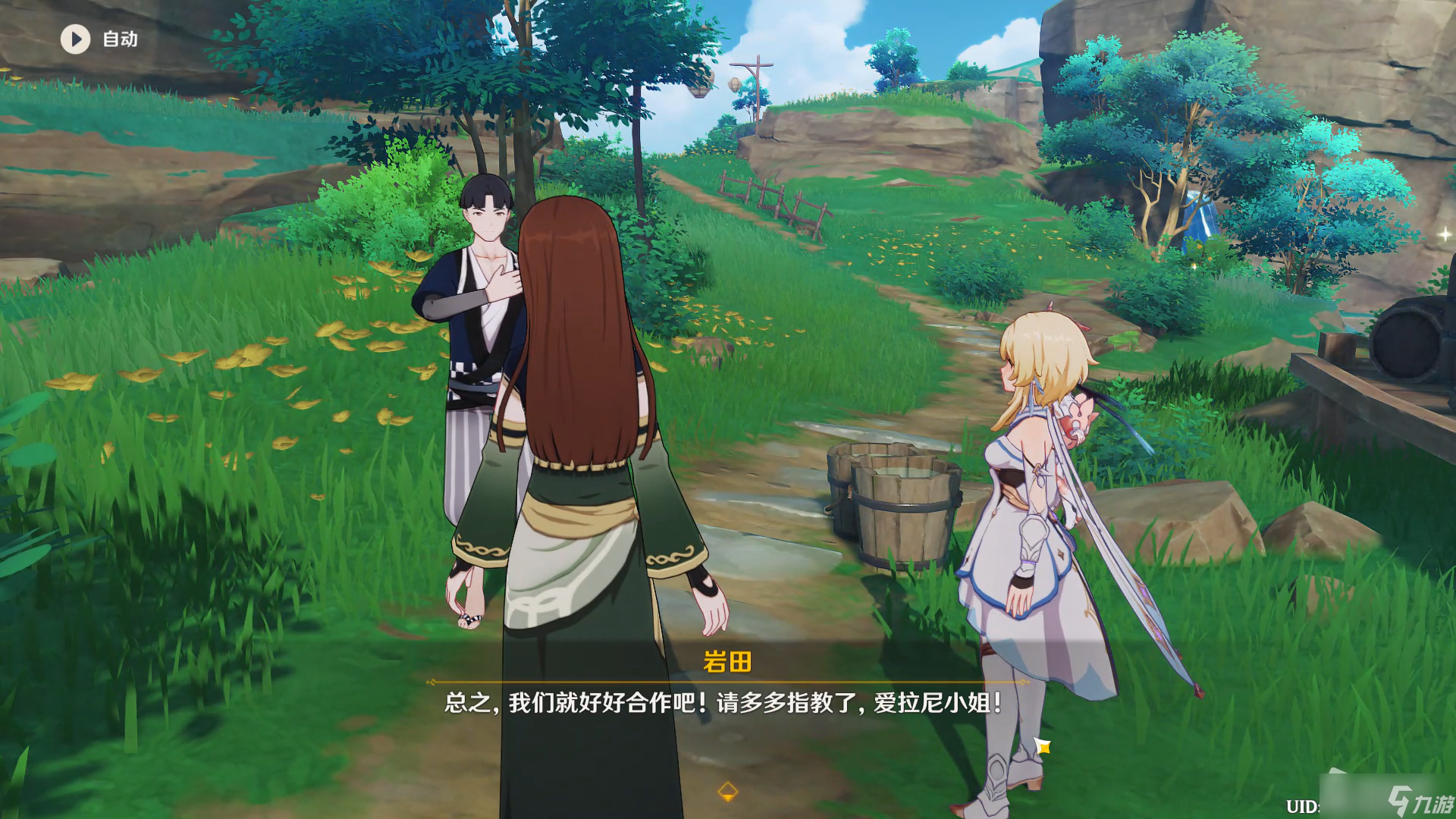 《原神》肥料推销员触发方法