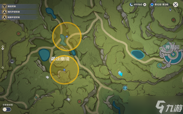 《原神》兽有失蹄任务流程详解