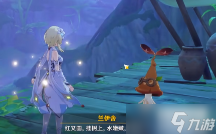 原神梦里有他处无无忧节里少不了是什么