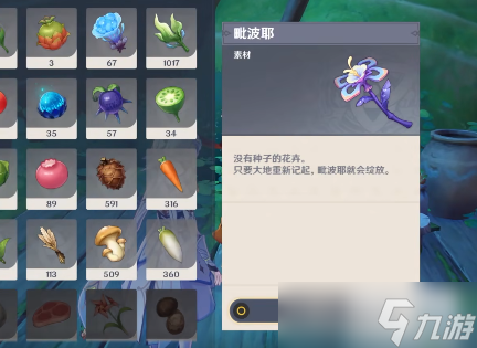 原神无忧节好吃的谜语答案是什么