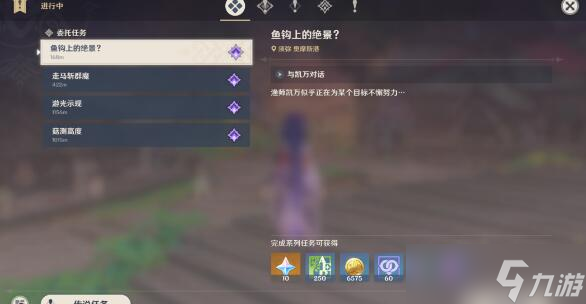 原神鱼钩的物尽其用怎么触发