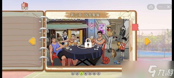 体育生的集体生活游戏攻略