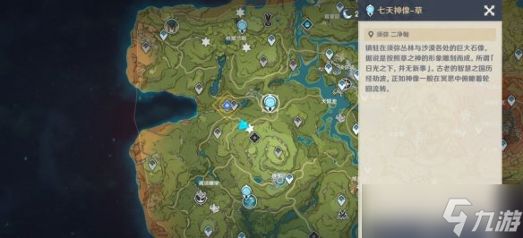 《原神》觉王之殿水位怎么下降？觉王之殿水位下降方法介绍