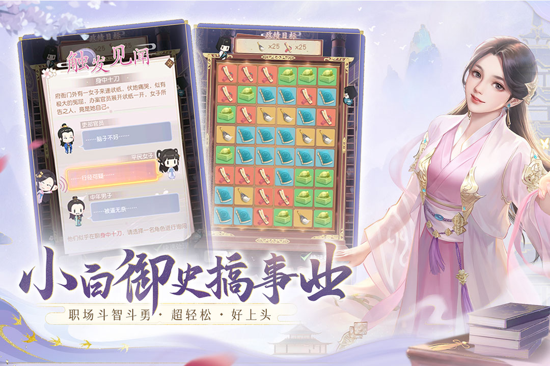 花落长安好玩吗 花落长安玩法简介