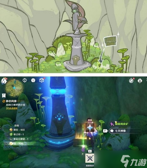 《原神》神秘的剪贴簿位置攻略
