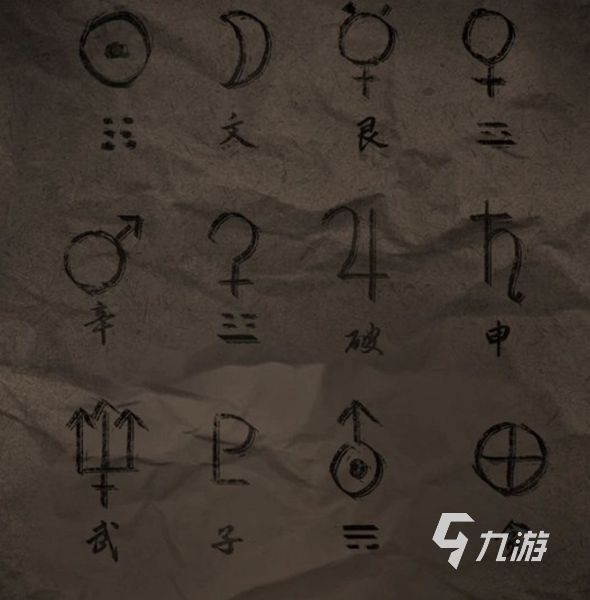 纸嫁衣4第四章胶水怎么获得