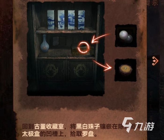 纸嫁衣4古董收藏室怎么回去
