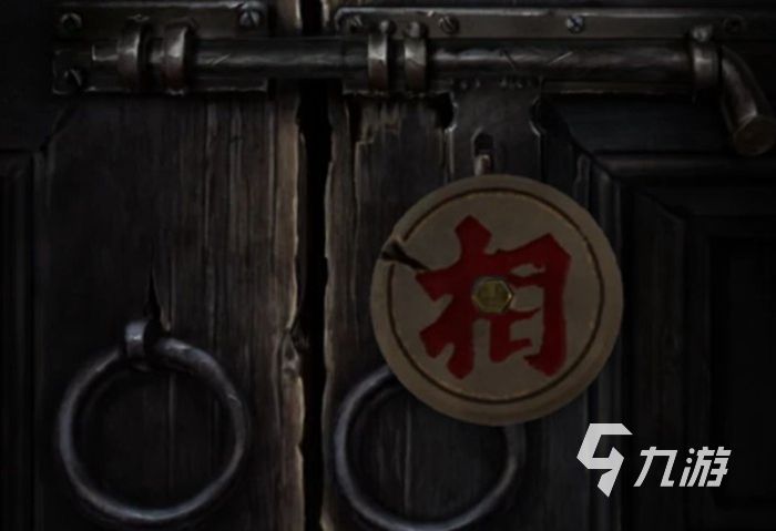 纸嫁衣4古董收藏室怎么回去