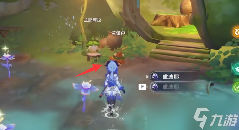 原神予人以花任务怎么过