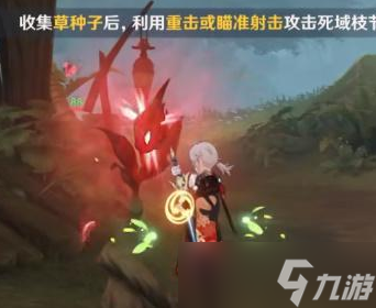 原神森林书第一章任务怎么过